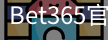 bet365